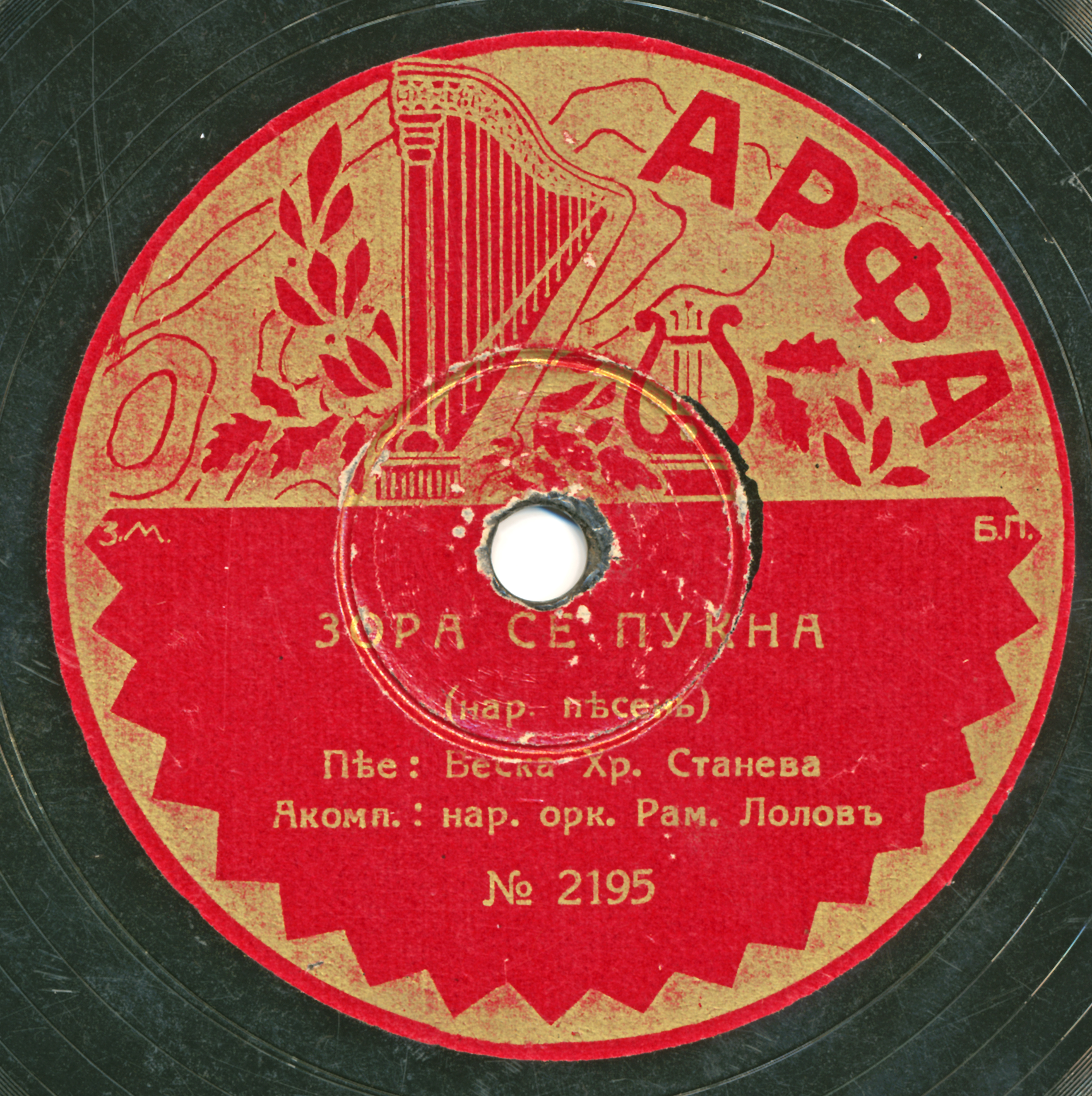 Arfa label_red