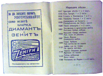каталог на фирма Зенит